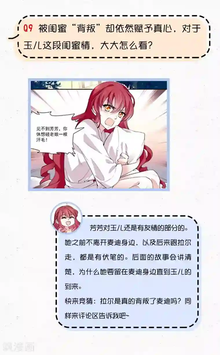 深海危情番外1 作者访谈