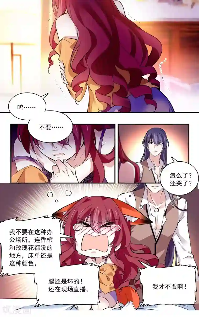 深海危情第74话 驯化野生动物