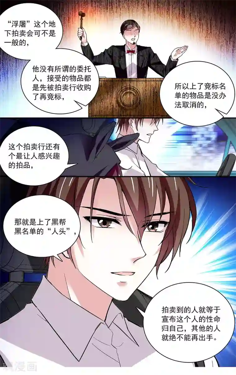 深海危情第74话 驯化野生动物