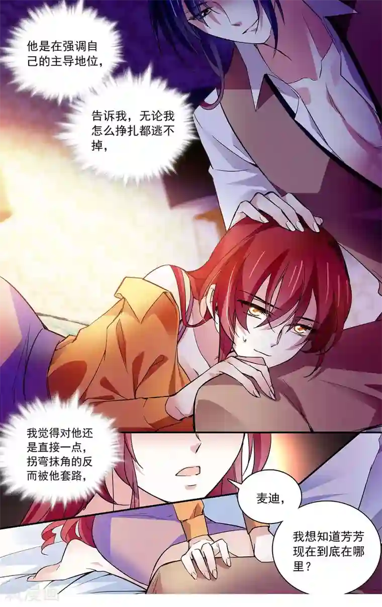 深海危情第74话 驯化野生动物