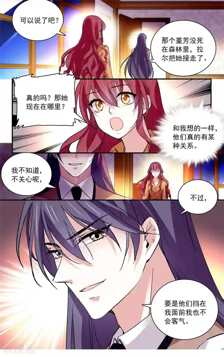 深海危情第74话 驯化野生动物