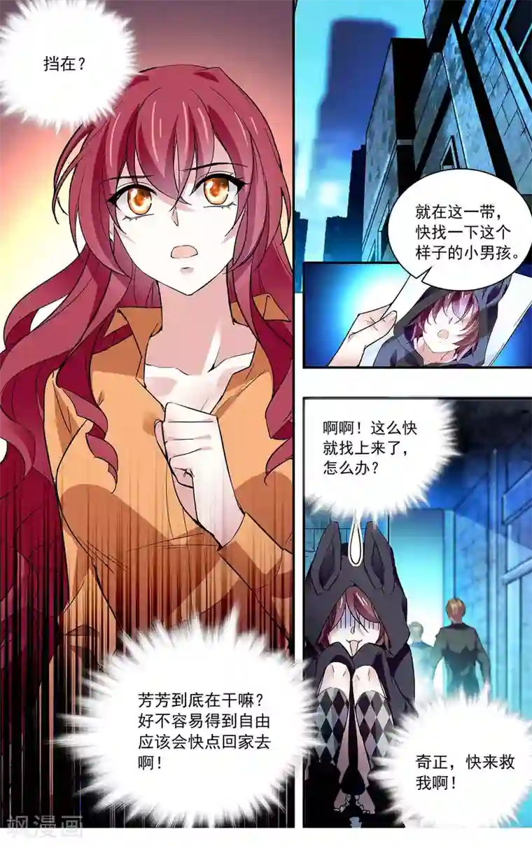 深海危情第74话 驯化野生动物