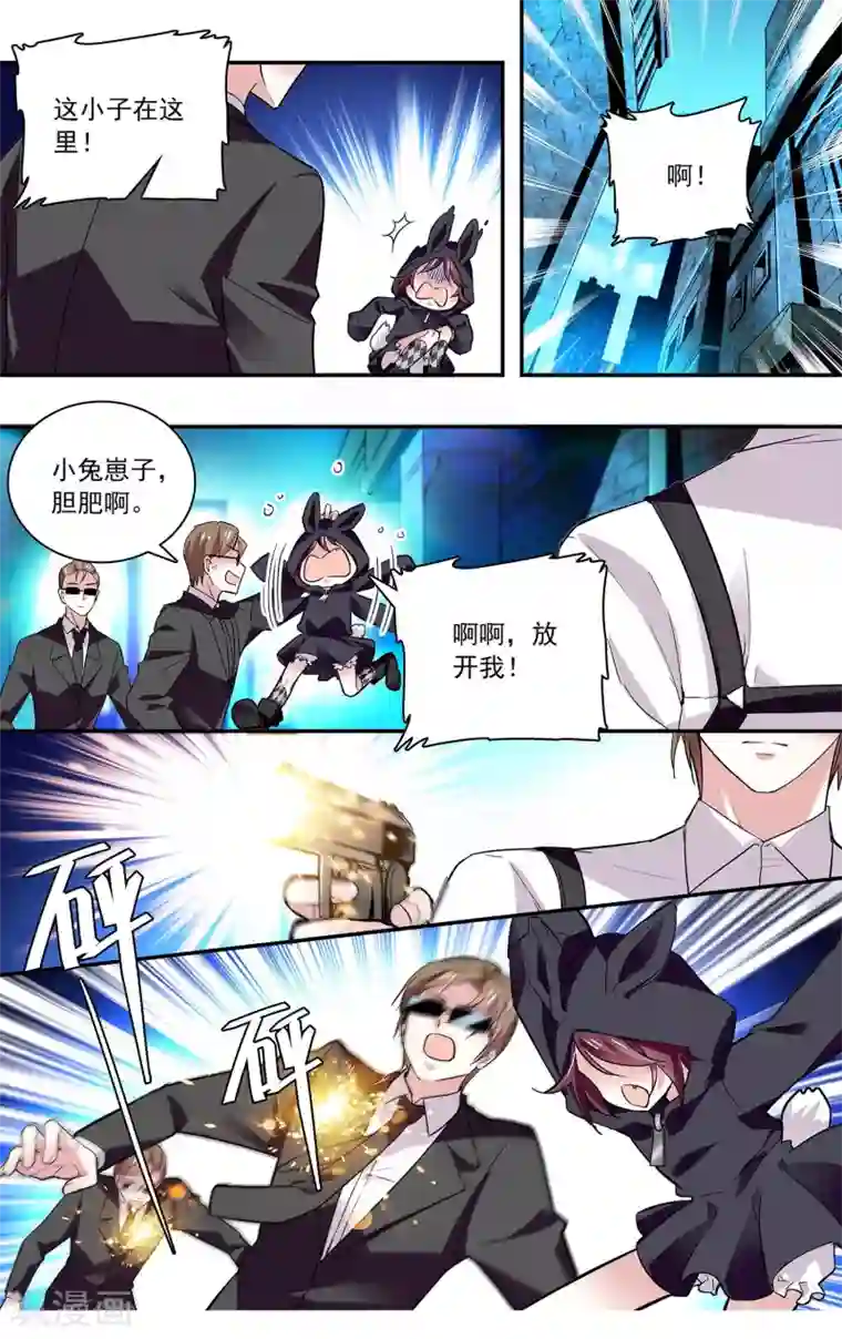 深海危情第74话 驯化野生动物