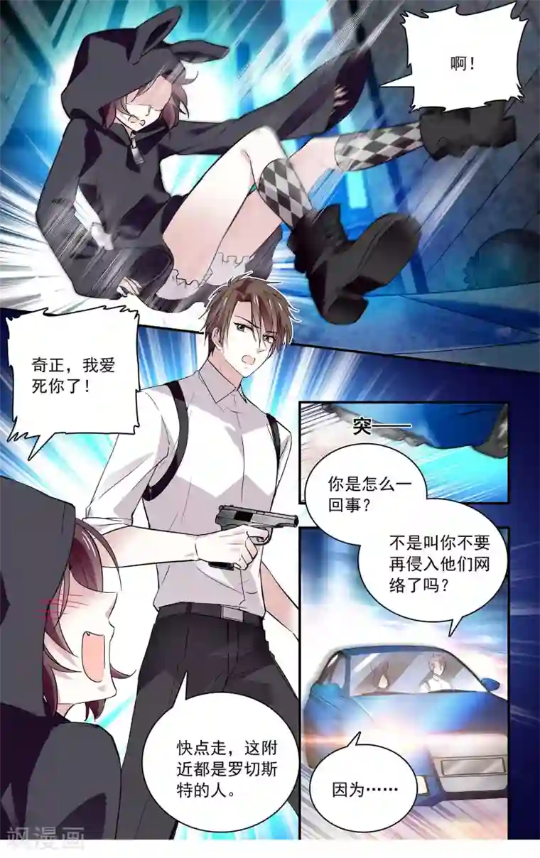 深海危情第74话 驯化野生动物