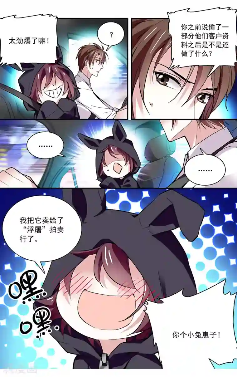 深海危情第74话 驯化野生动物