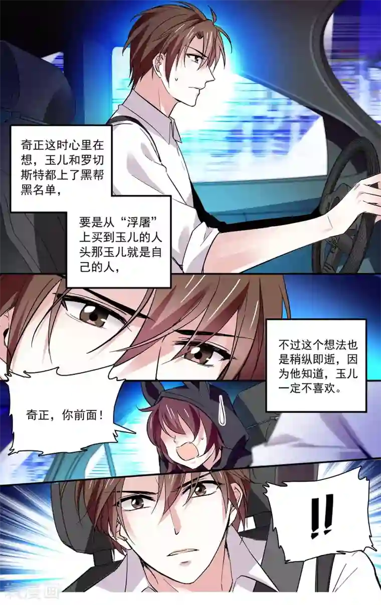 深海危情第75话 黑名单