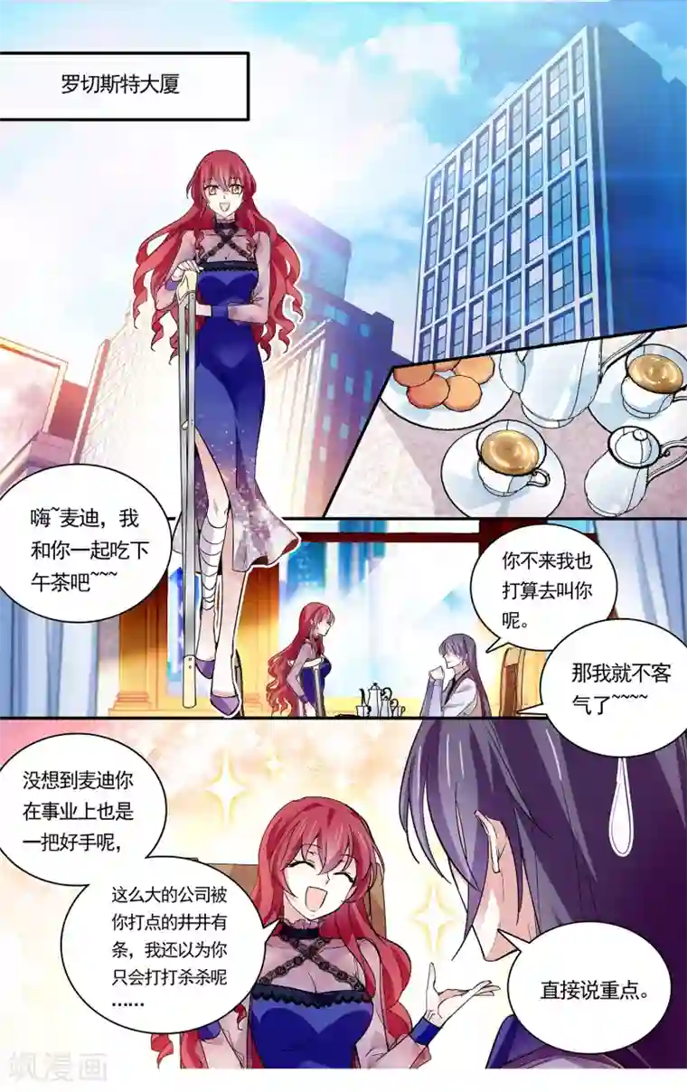 深海危情第75话 黑名单