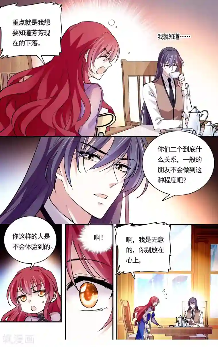 深海危情第75话 黑名单