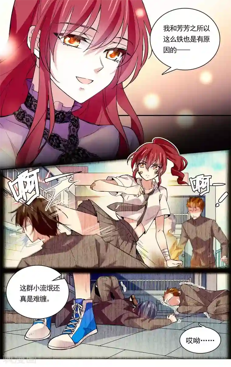 深海危情第75话 黑名单