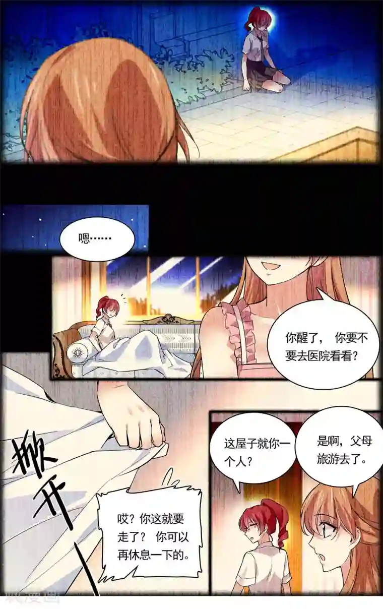 深海危情第75话 黑名单