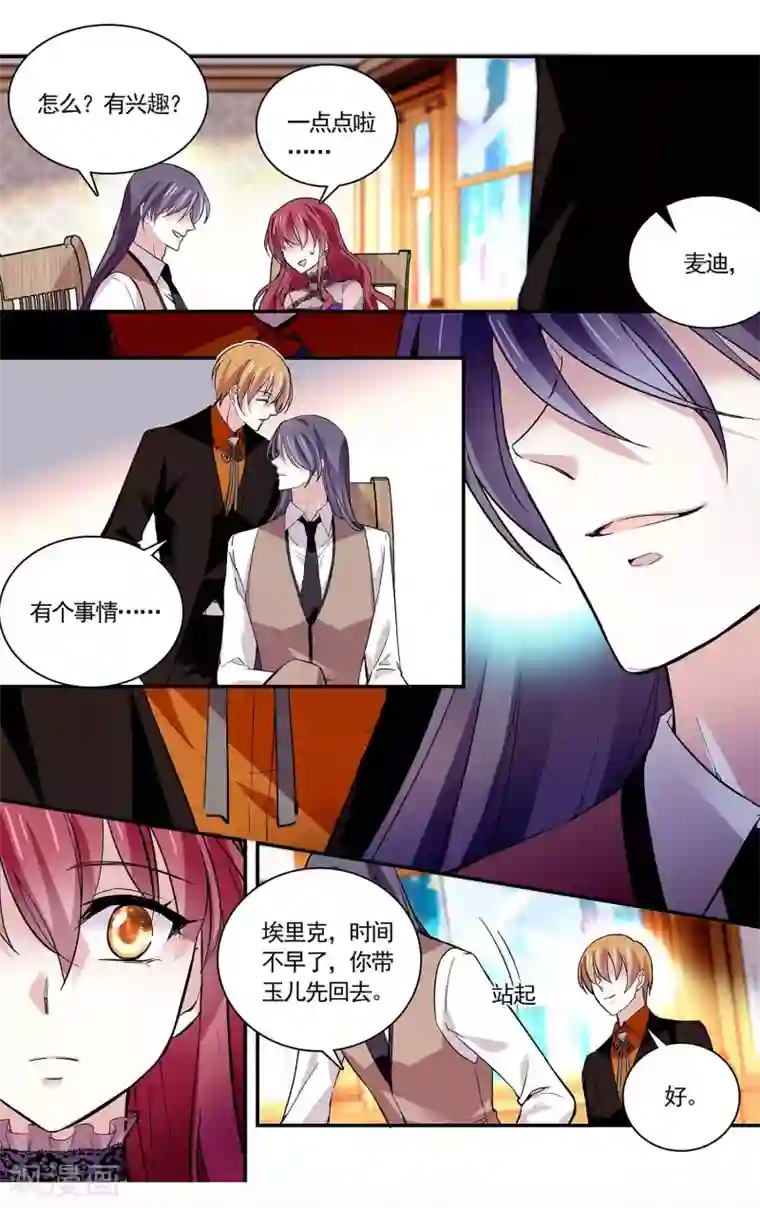 深海危情第76话 只想推倒你