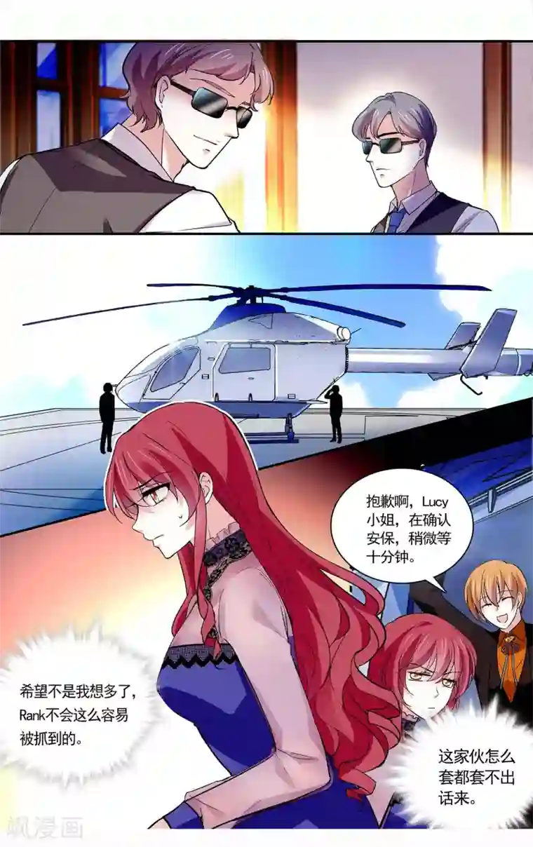 深海危情第76话 只想推倒你