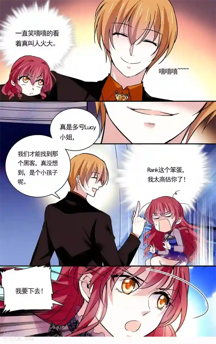 深海危情第76话 只想推倒你