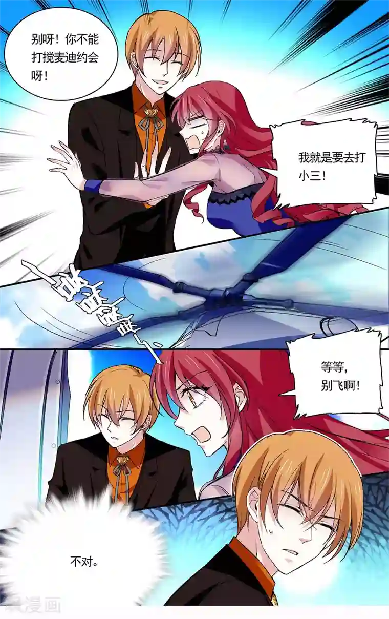 深海危情第76话 只想推倒你