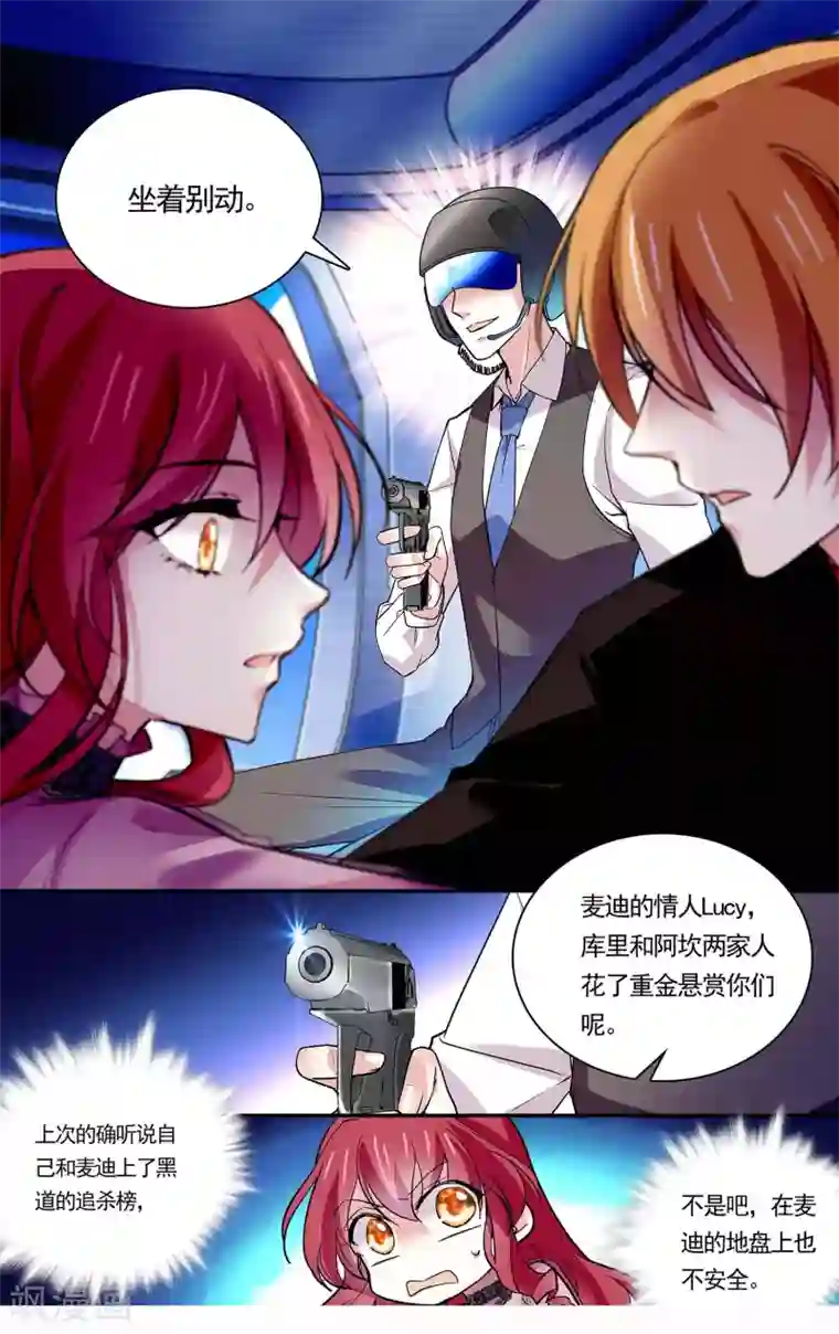 深海危情第76话 只想推倒你