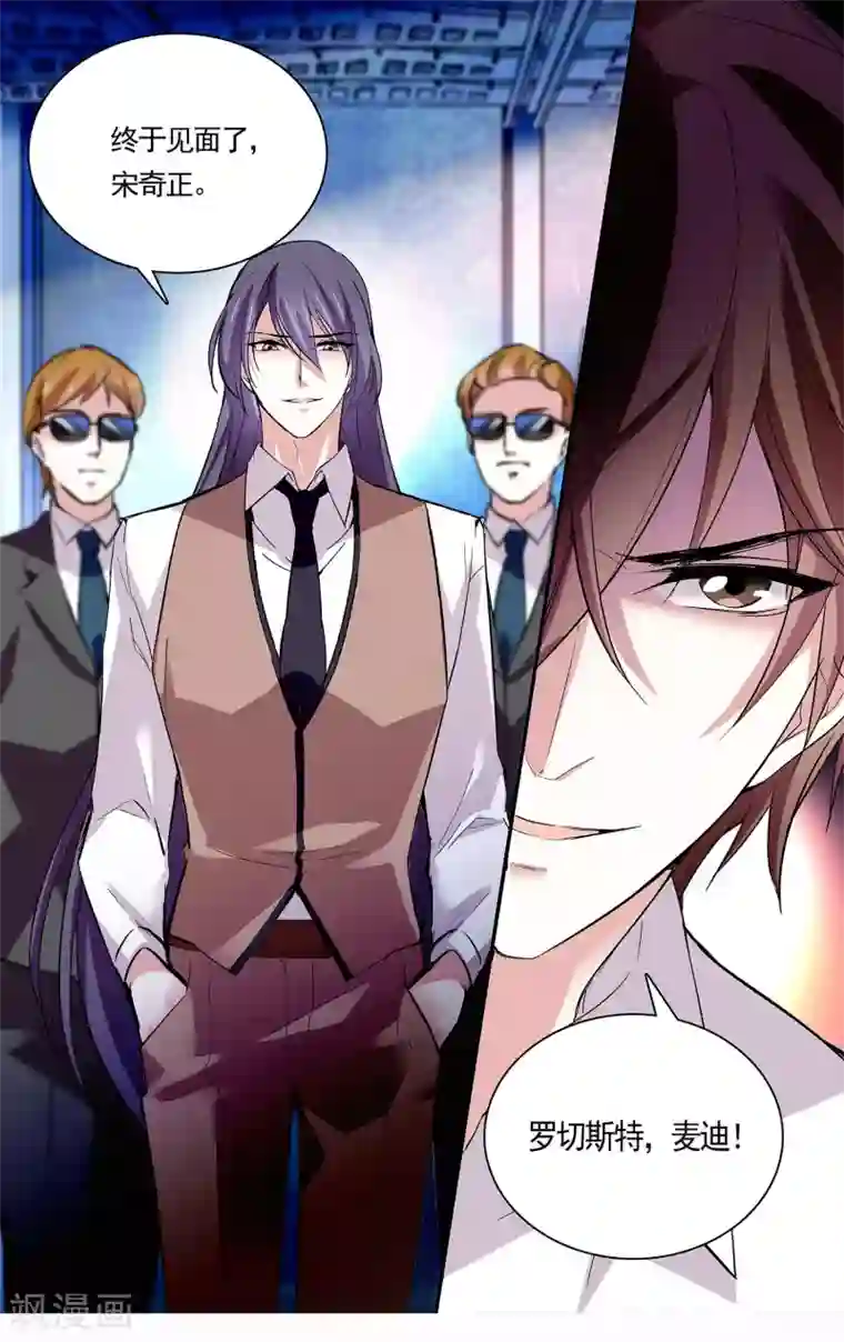 深海危情第77话 假想敌