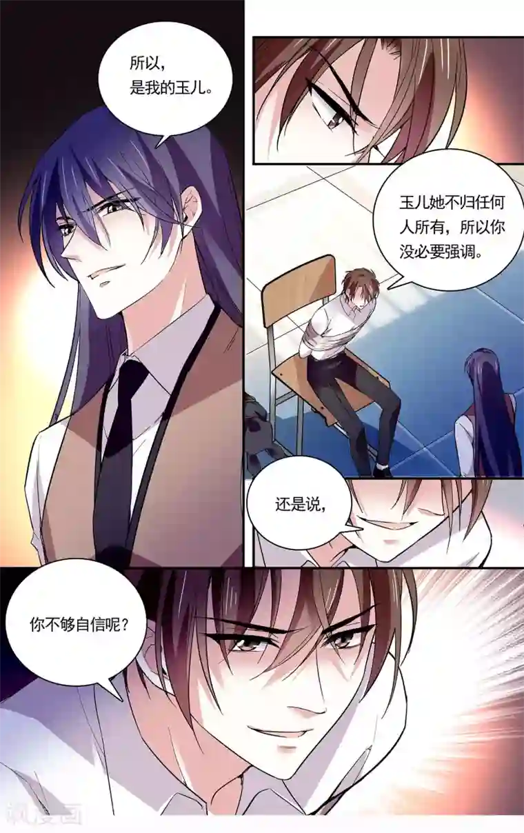 深海危情第77话 假想敌