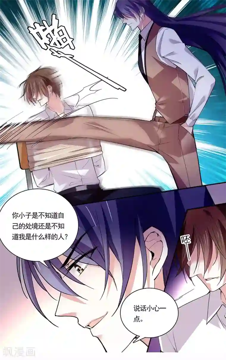 深海危情第77话 假想敌