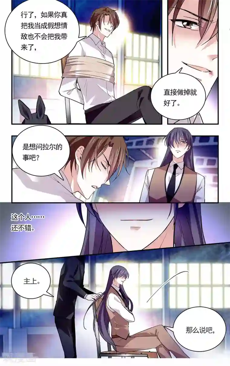 深海危情第77话 假想敌