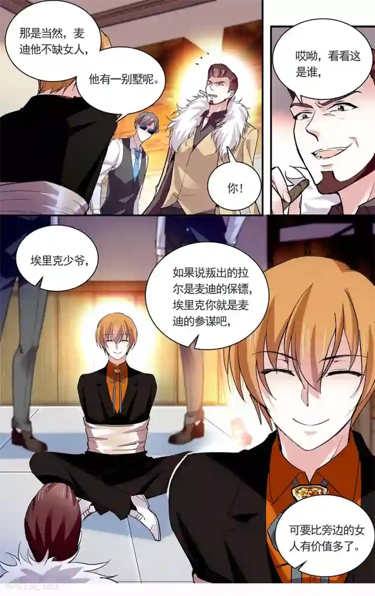 深海危情第77话 假想敌