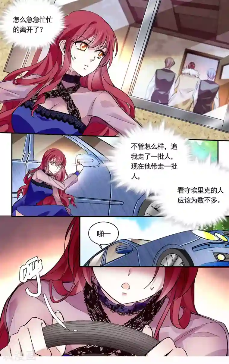深海危情第78话 该出手了