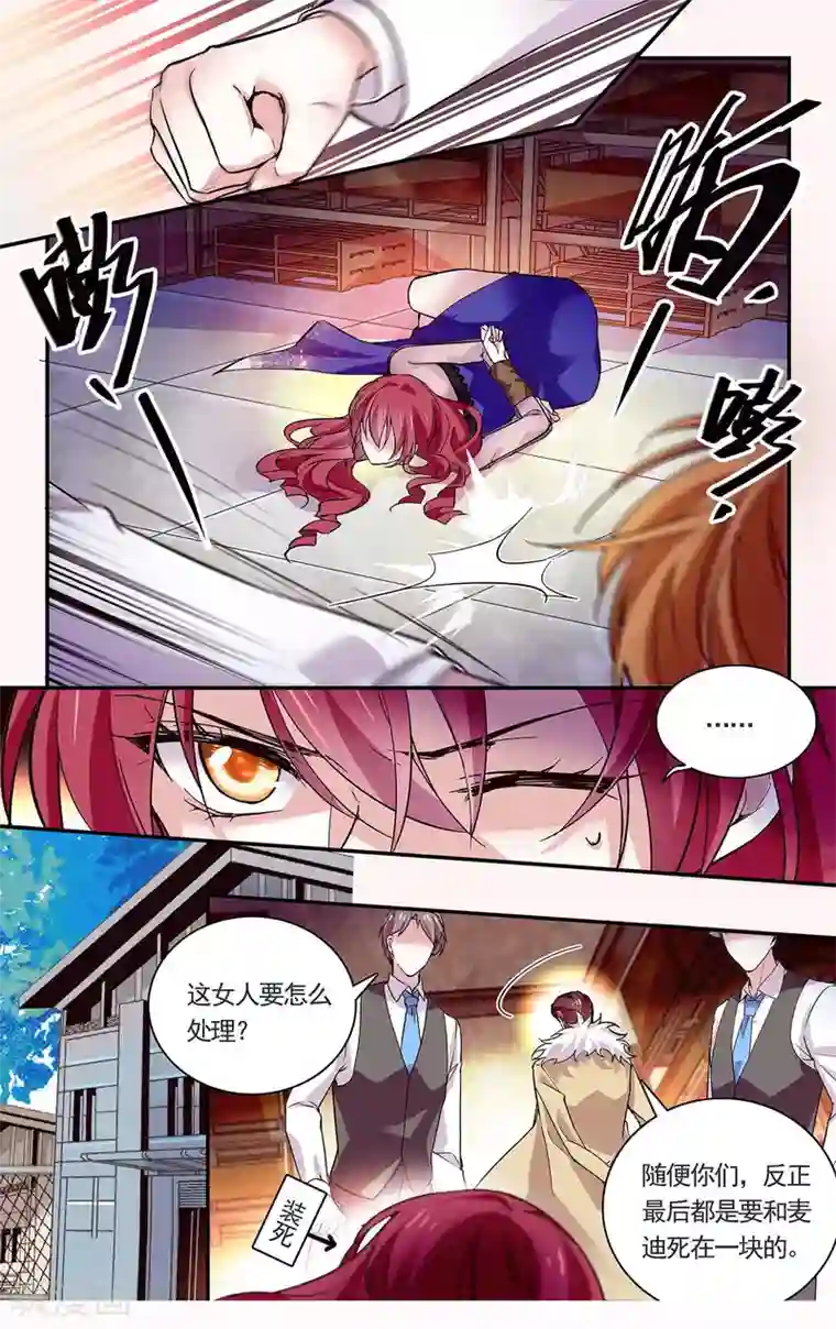 深海危情第78话 该出手了