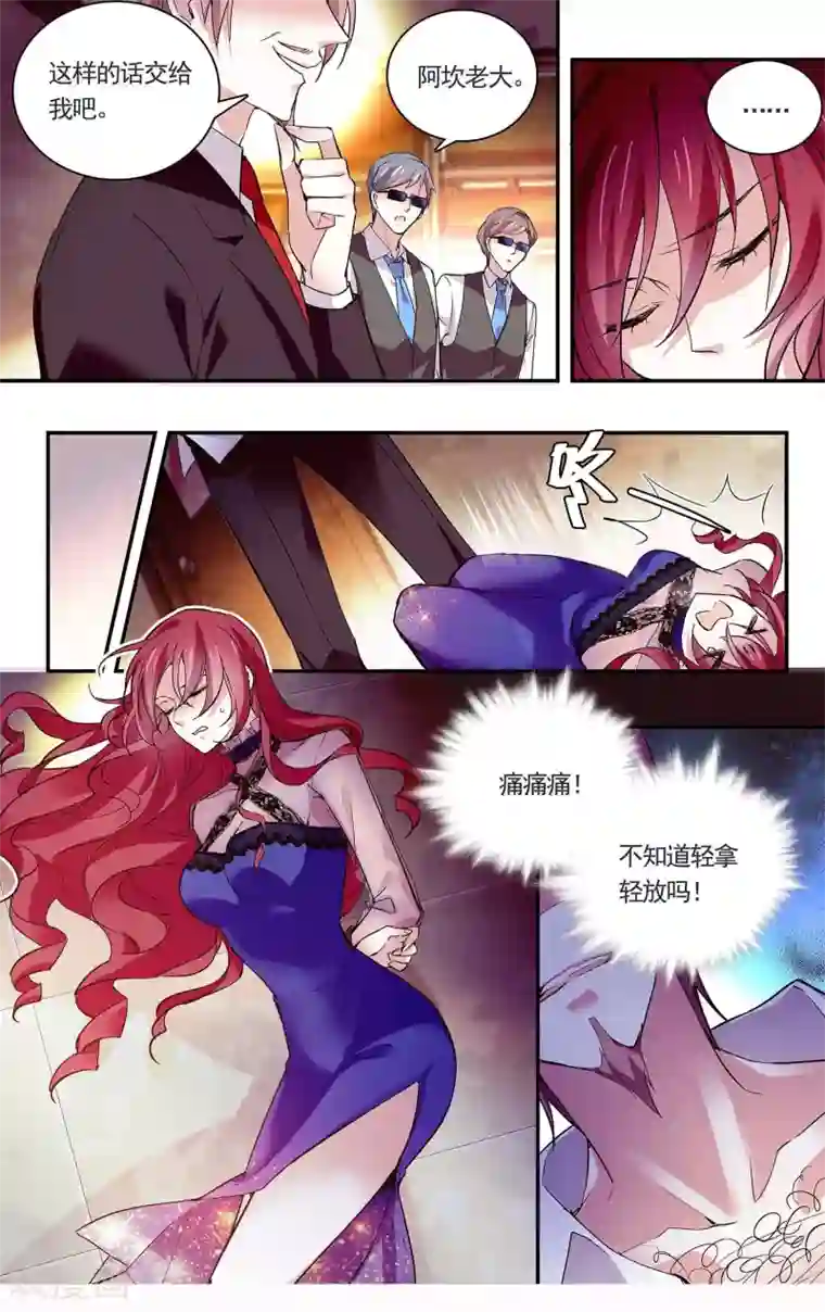 深海危情第78话 该出手了