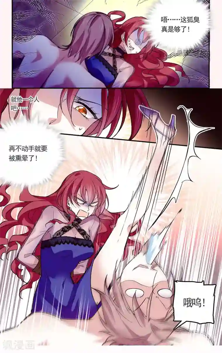 深海危情第78话 该出手了