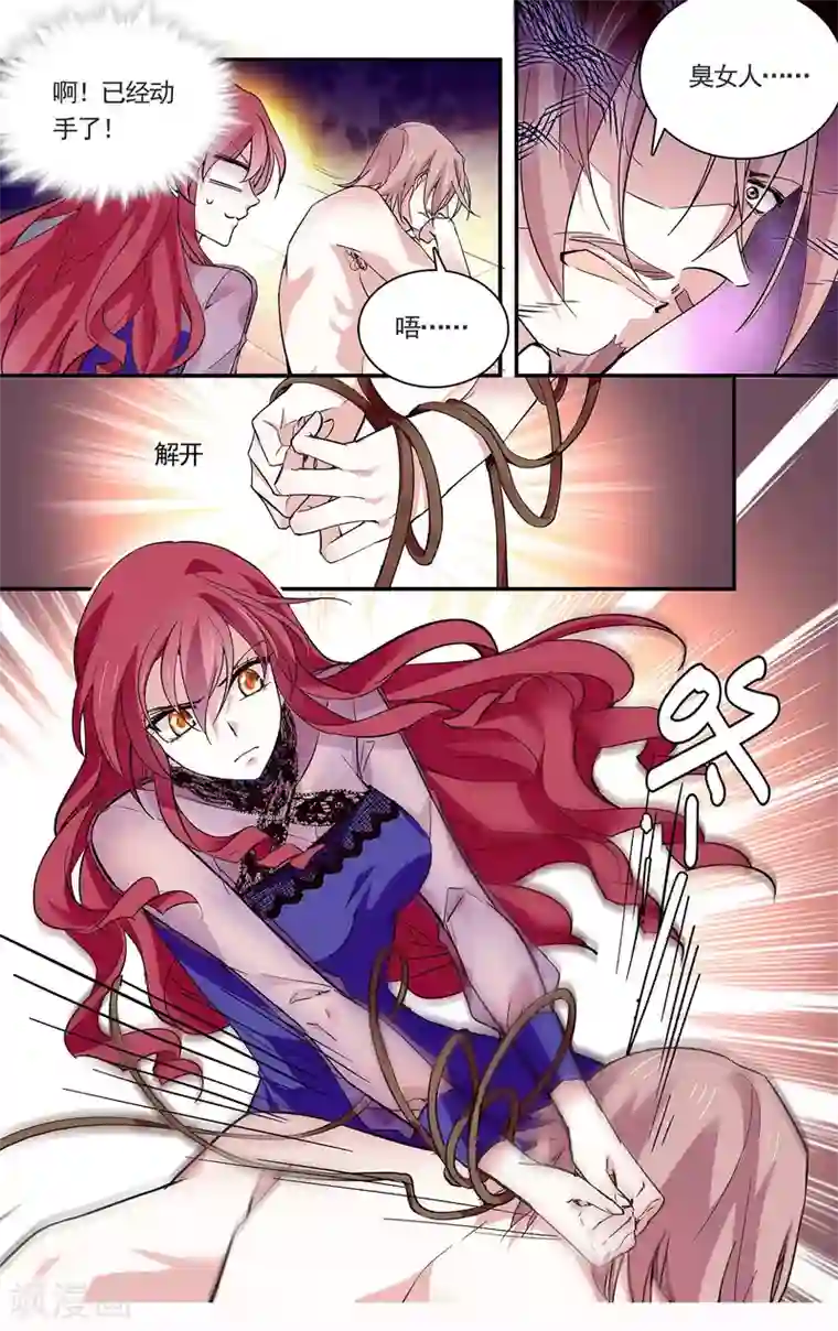 深海危情第78话 该出手了