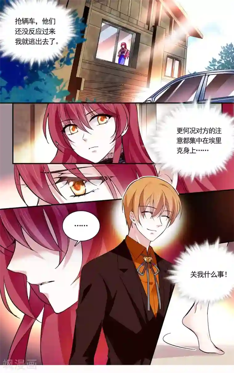 深海危情第78话 该出手了