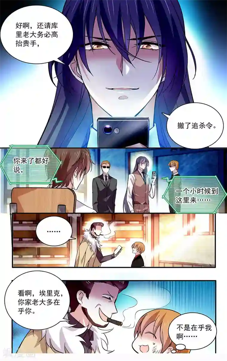 深海危情第79话 致命威胁