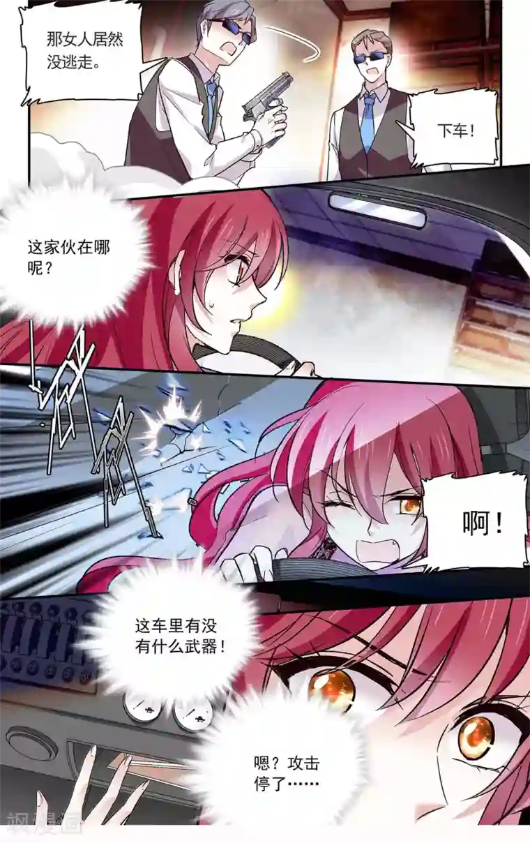 深海危情第79话 致命威胁