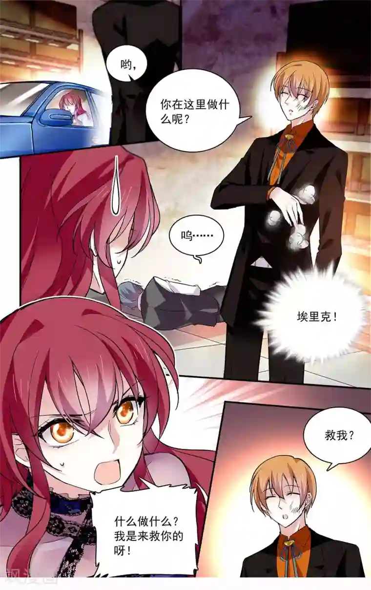 深海危情第79话 致命威胁