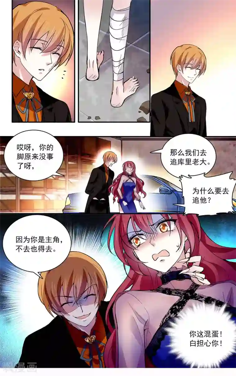 深海危情第79话 致命威胁