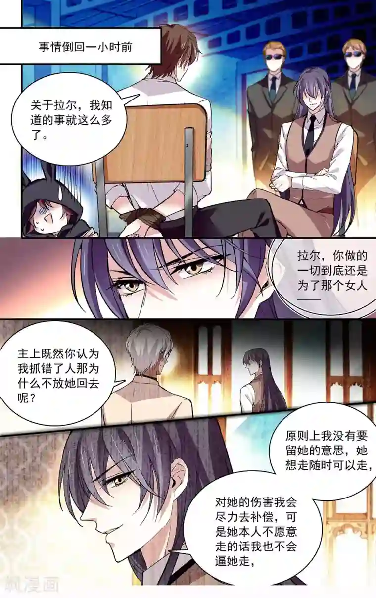 深海危情第79话 致命威胁