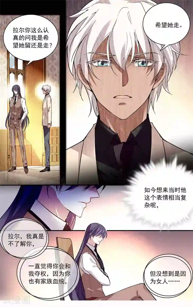 深海危情第79话 致命威胁