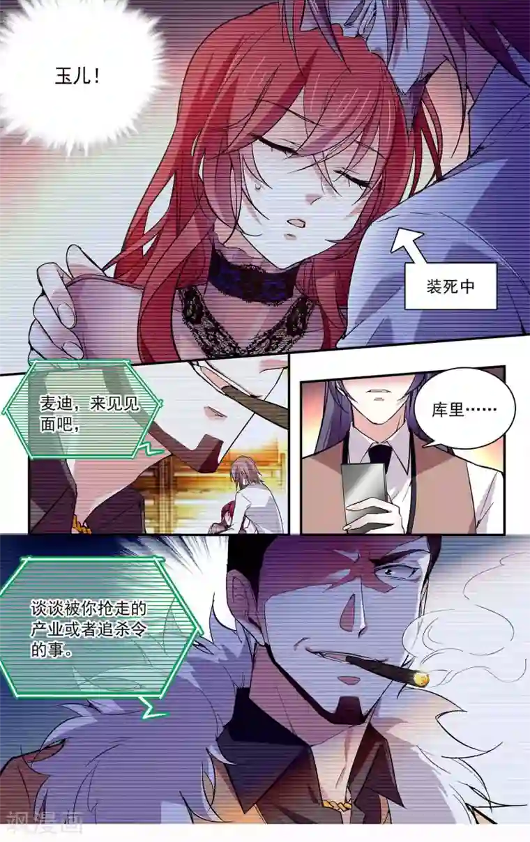 深海危情第79话 致命威胁