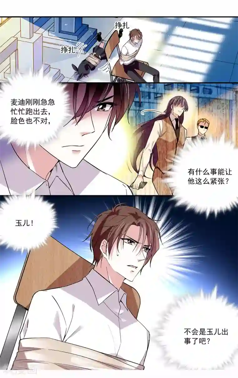 柳岩拍过的三㚫视频第80话 舍命保护