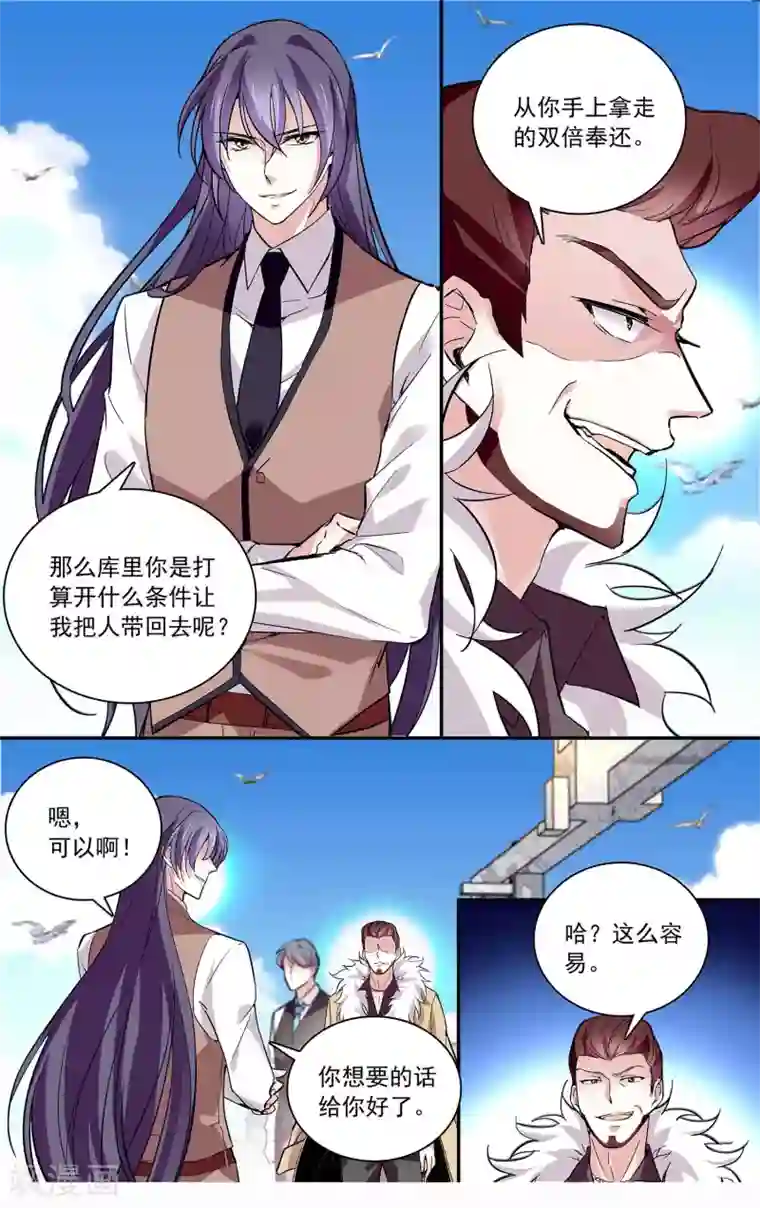 柳岩拍过的三㚫视频第80话 舍命保护