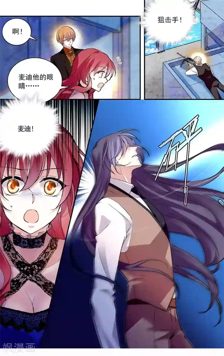 深海危情第81话 目睹中枪现场