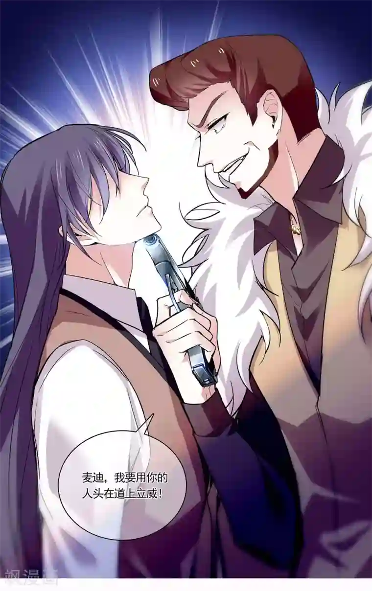 深海危情第81话 目睹中枪现场