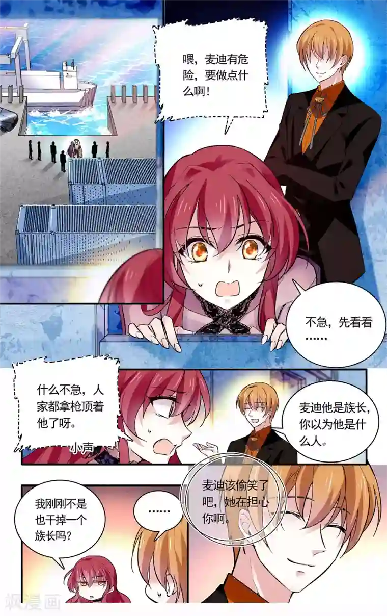 深海危情第81话 目睹中枪现场