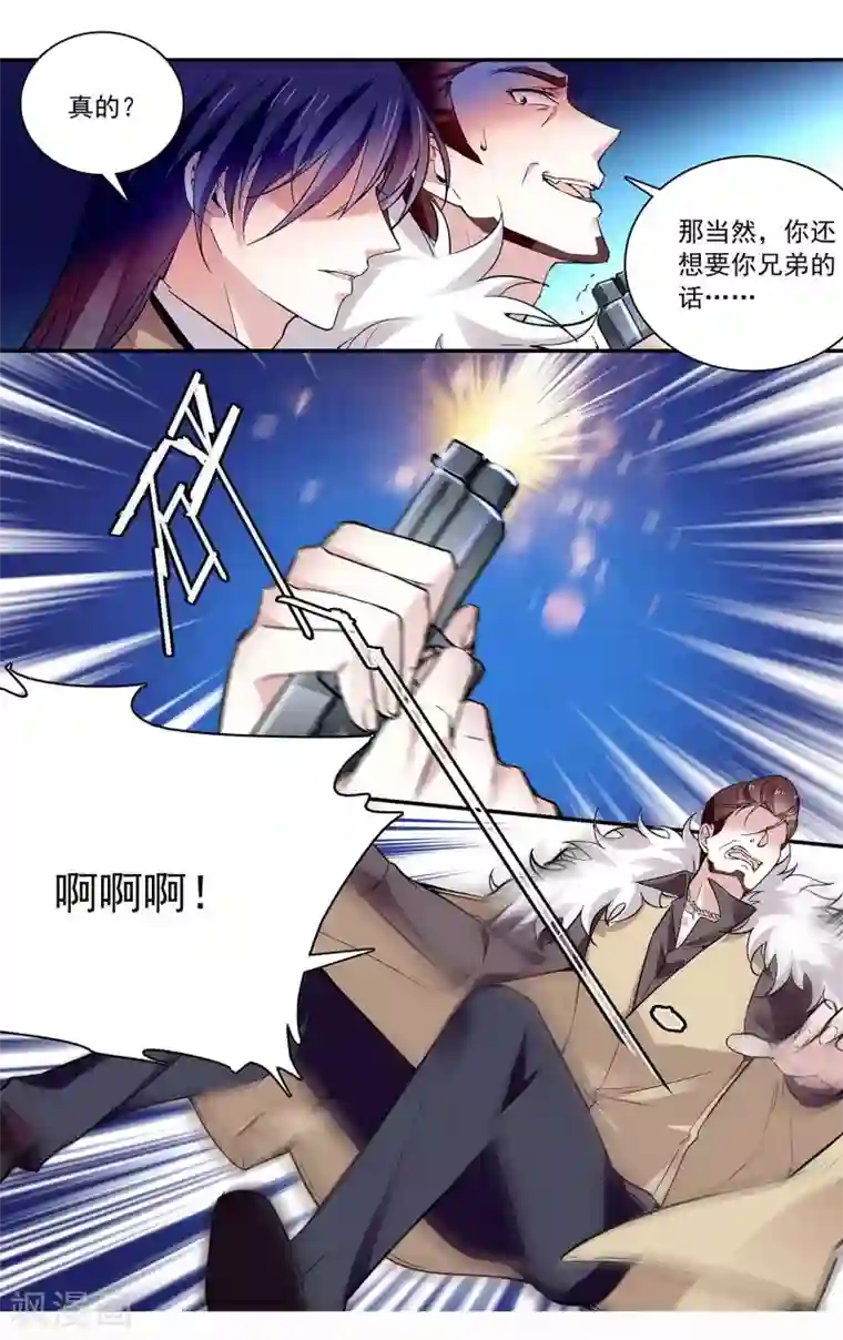 深海危情第81话 目睹中枪现场