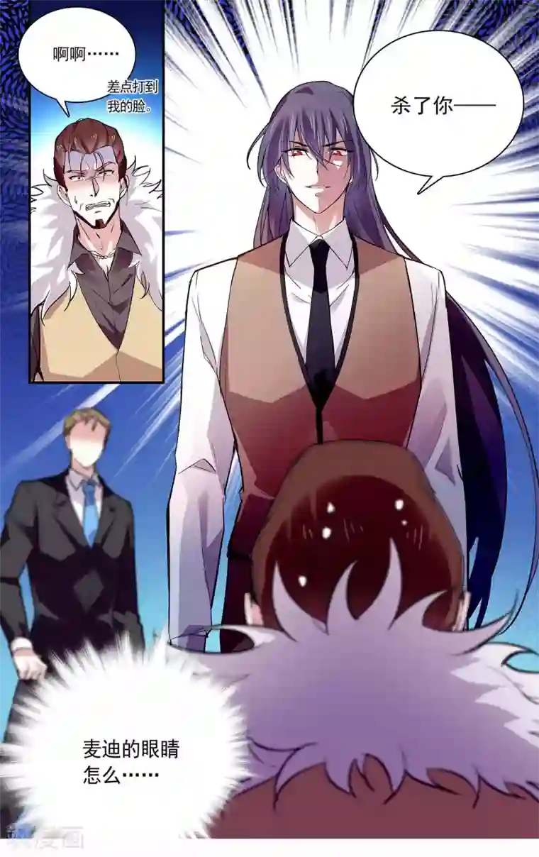 深海危情第81话 目睹中枪现场