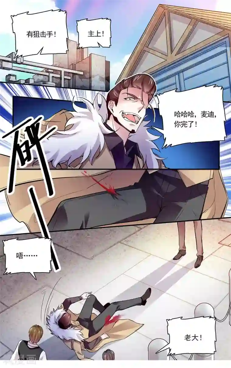 深海危情第82话 为他担心