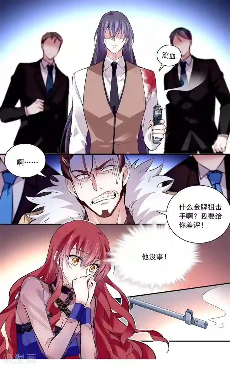 深海危情第82话 为他担心