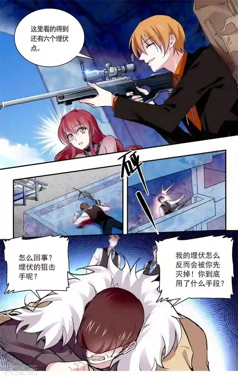 深海危情第82话 为他担心