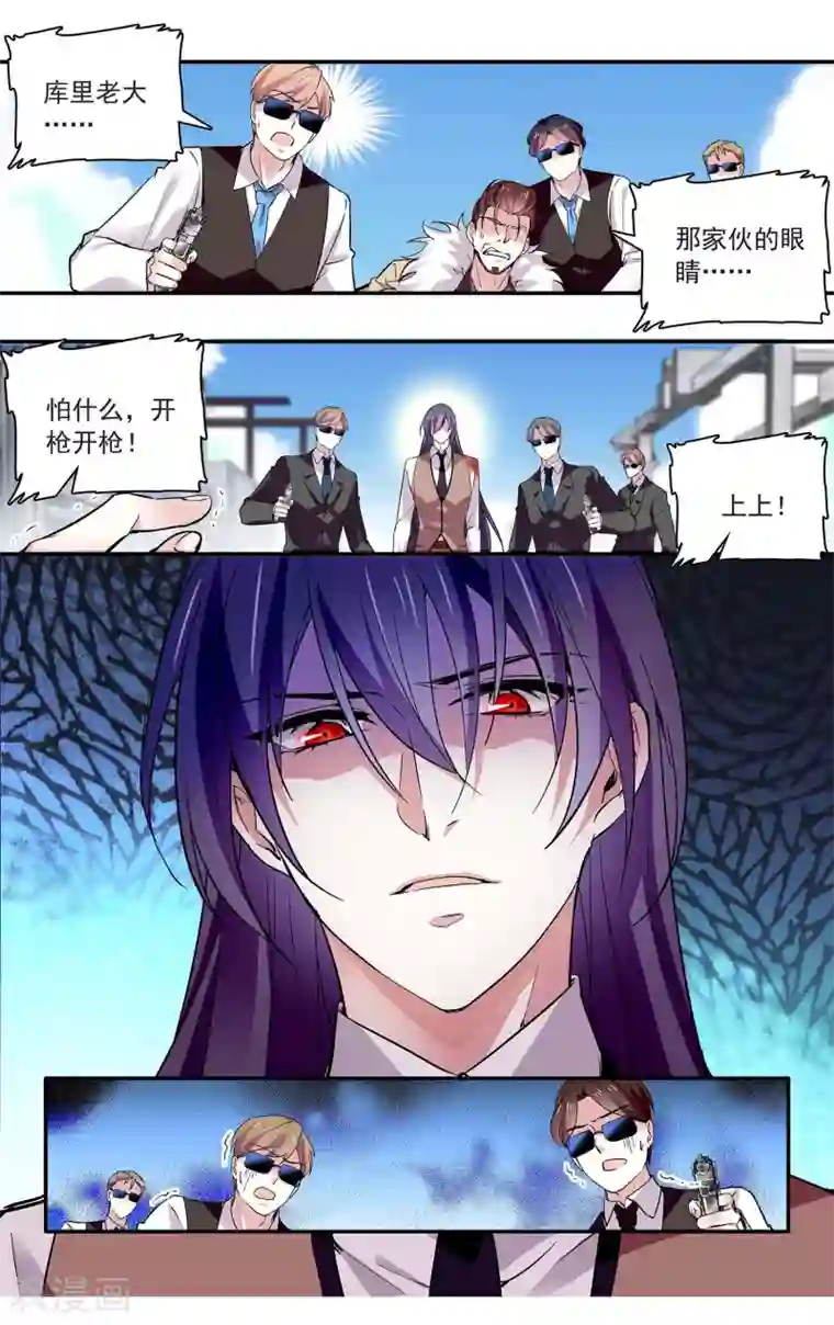 深海危情第82话 为他担心