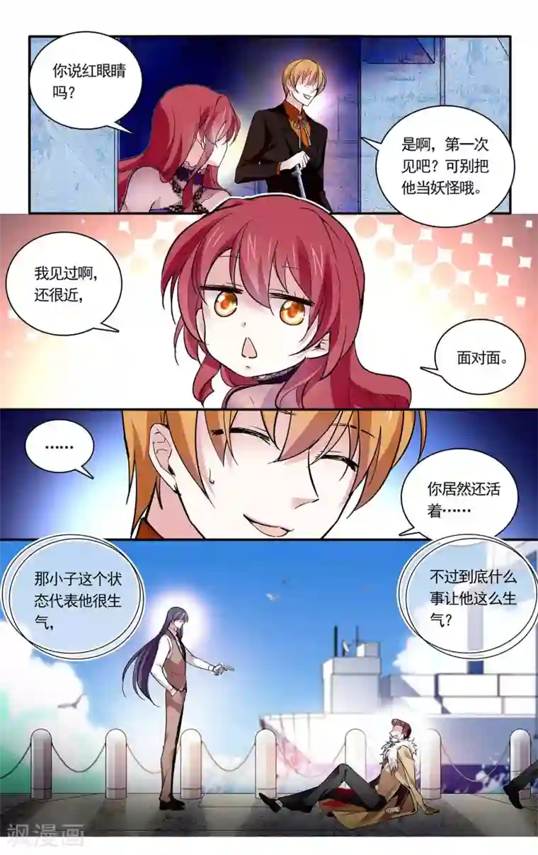 深海危情第82话 为他担心