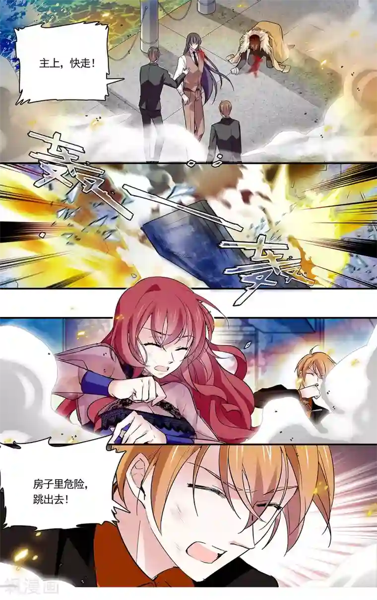 深海危情第82话 为他担心